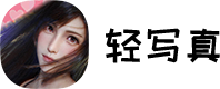 美女写真图集网